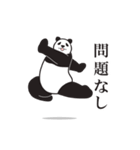 モーレツに動くパンダ★サクっと使える 4（個別スタンプ：4）
