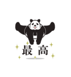モーレツに動くパンダ★サクっと使える 4（個別スタンプ：13）