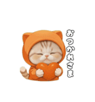 動く！スコティッシュ猫 可愛い みかんネコ（個別スタンプ：17）