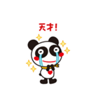 おやつパンダのスタンプ 2（個別スタンプ：19）
