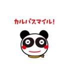 おやつパンダのスタンプ 2（個別スタンプ：20）