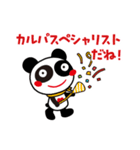 おやつパンダのスタンプ 2（個別スタンプ：24）
