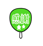 9色の推し活うちわのスタンプ（個別スタンプ：17）