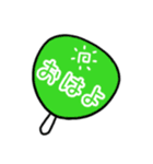 【夏用】飛び出す！9色の動くうちわ（個別スタンプ：13）