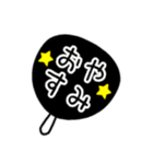 【夏用】飛び出す！9色の動くうちわ（個別スタンプ：16）