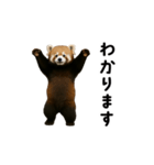 動く！レッサーパンダ（個別スタンプ：8）
