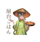 アオザイ女子★ベトナム屋台ごはん（個別スタンプ：1）