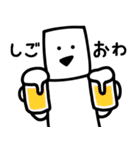 とうふニートの夏（個別スタンプ：9）