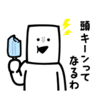 とうふニートの夏（個別スタンプ：12）