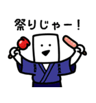 とうふニートの夏（個別スタンプ：17）
