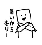 とうふニートの夏（個別スタンプ：20）