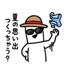 とうふニートの夏（個別スタンプ：35）