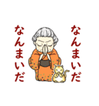 動く！ じいじ・ばあばのハッピーライフ 1（個別スタンプ：7）