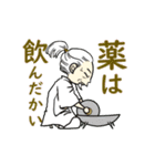 動く！ じいじ・ばあばのハッピーライフ 1（個別スタンプ：8）