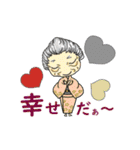 動く！ じいじ・ばあばのハッピーライフ 1（個別スタンプ：12）