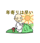 動く！ じいじ・ばあばのハッピーライフ 1（個別スタンプ：14）