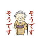 動く！ じいじ・ばあばのハッピーライフ 1（個別スタンプ：17）