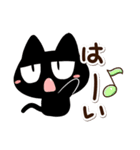 じろり黒猫【便利】（個別スタンプ：4）