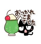 じろり黒猫【便利】（個別スタンプ：7）