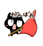 じろり黒猫【便利】（個別スタンプ：11）