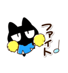 じろり黒猫【便利】（個別スタンプ：12）