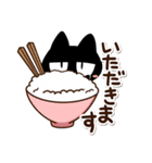 じろり黒猫【便利】（個別スタンプ：13）
