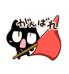 じろり黒猫【便利】（個別スタンプ：15）