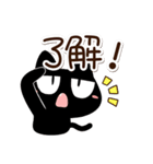 じろり黒猫【便利】（個別スタンプ：21）