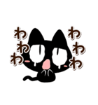 じろり黒猫【便利】（個別スタンプ：22）
