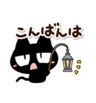 じろり黒猫【便利】（個別スタンプ：25）