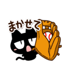 じろり黒猫【便利】（個別スタンプ：28）