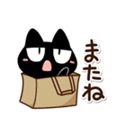 じろり黒猫【便利】（個別スタンプ：30）