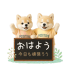 ポジティブな癒ししばいぬ（個別スタンプ：9）