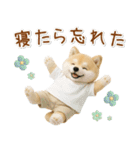 ポジティブな癒ししばいぬ（個別スタンプ：15）