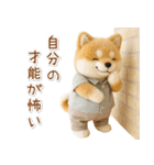 ポジティブな癒ししばいぬ（個別スタンプ：27）
