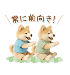 ポジティブな癒ししばいぬ（個別スタンプ：28）
