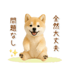 ポジティブな癒ししばいぬ（個別スタンプ：32）