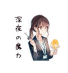 深夜アイスな社畜ちゃん★背徳編（個別スタンプ：11）
