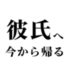 どデカいッ！彼氏に日常連絡（個別スタンプ：1）