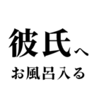 どデカいッ！彼氏に日常連絡（個別スタンプ：3）