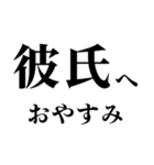 どデカいッ！彼氏に日常連絡（個別スタンプ：5）