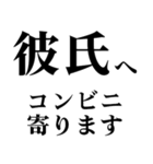どデカいッ！彼氏に日常連絡（個別スタンプ：6）