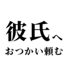 どデカいッ！彼氏に日常連絡（個別スタンプ：8）