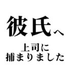 どデカいッ！彼氏に日常連絡（個別スタンプ：10）