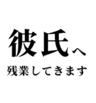 どデカいッ！彼氏に日常連絡（個別スタンプ：11）