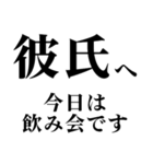 どデカいッ！彼氏に日常連絡（個別スタンプ：13）