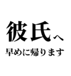 どデカいッ！彼氏に日常連絡（個別スタンプ：14）