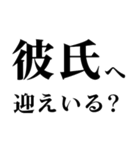 どデカいッ！彼氏に日常連絡（個別スタンプ：15）