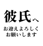 どデカいッ！彼氏に日常連絡（個別スタンプ：16）