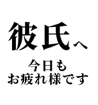 どデカいッ！彼氏に日常連絡（個別スタンプ：20）